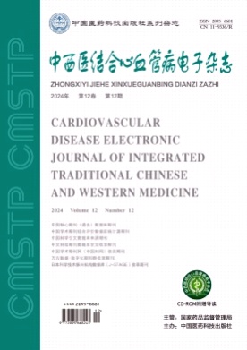 中西医结合心血管病电子杂志杂志